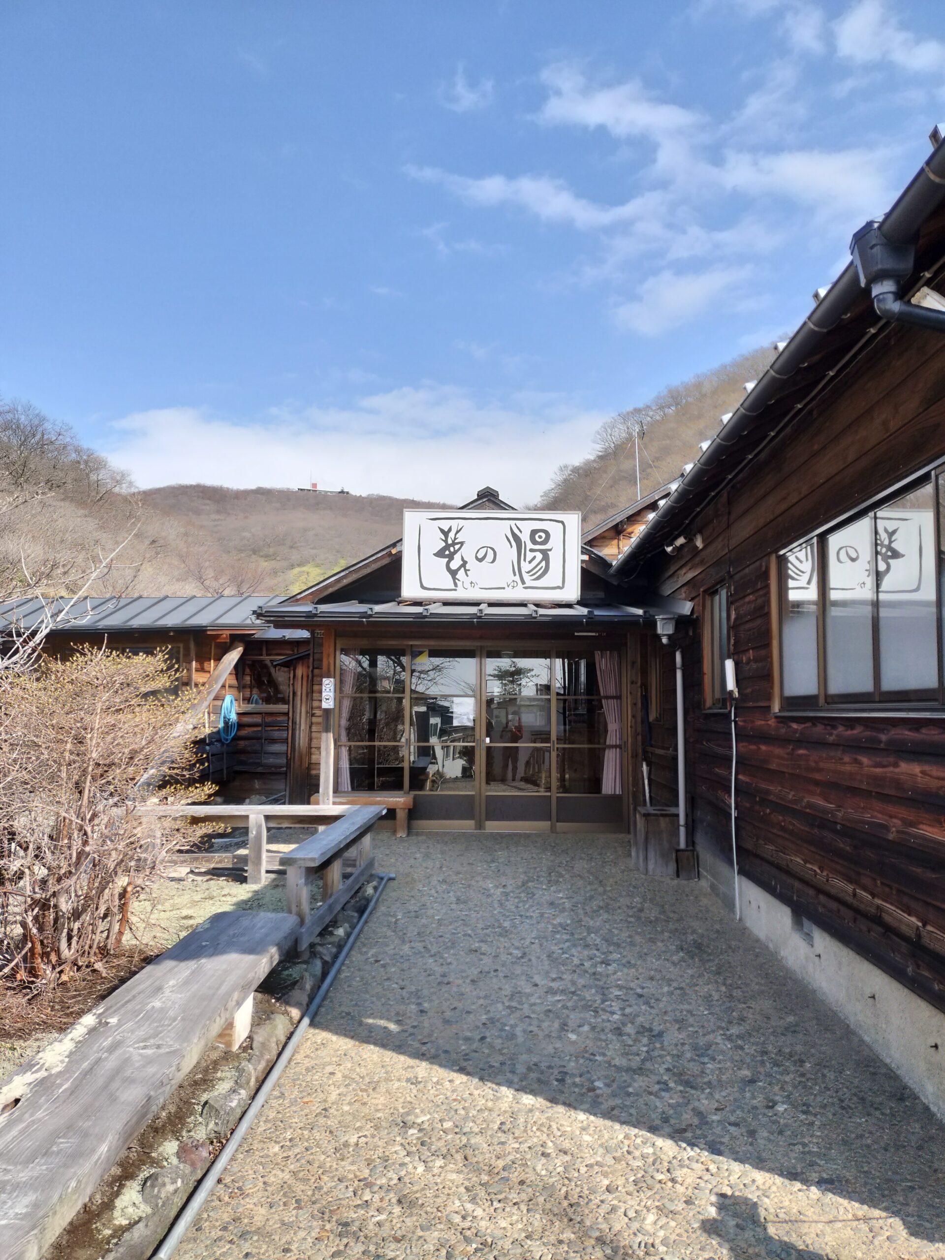 Shikanoyu Onsen Nasu Onsen